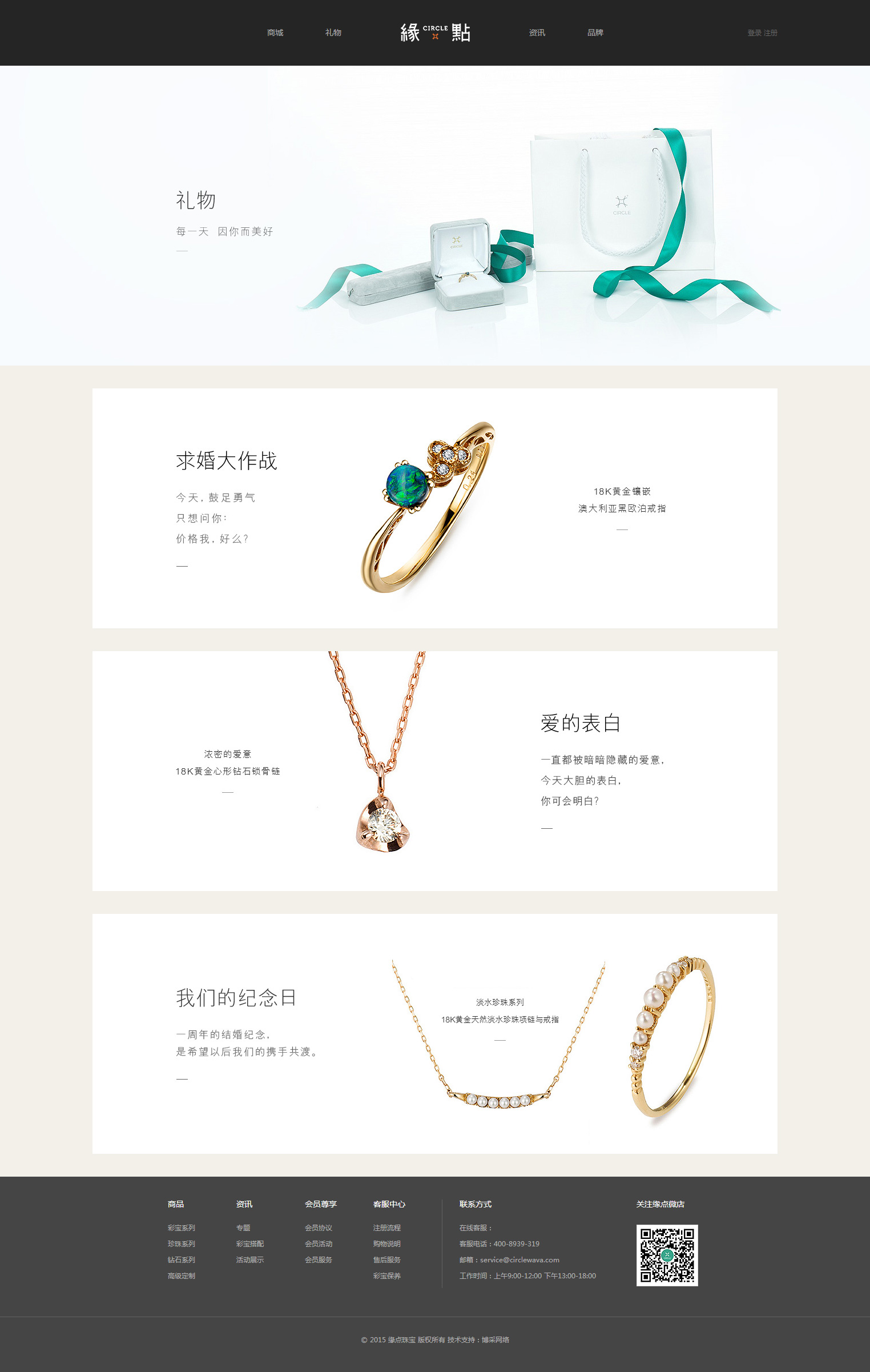 yuandianjewelry-4