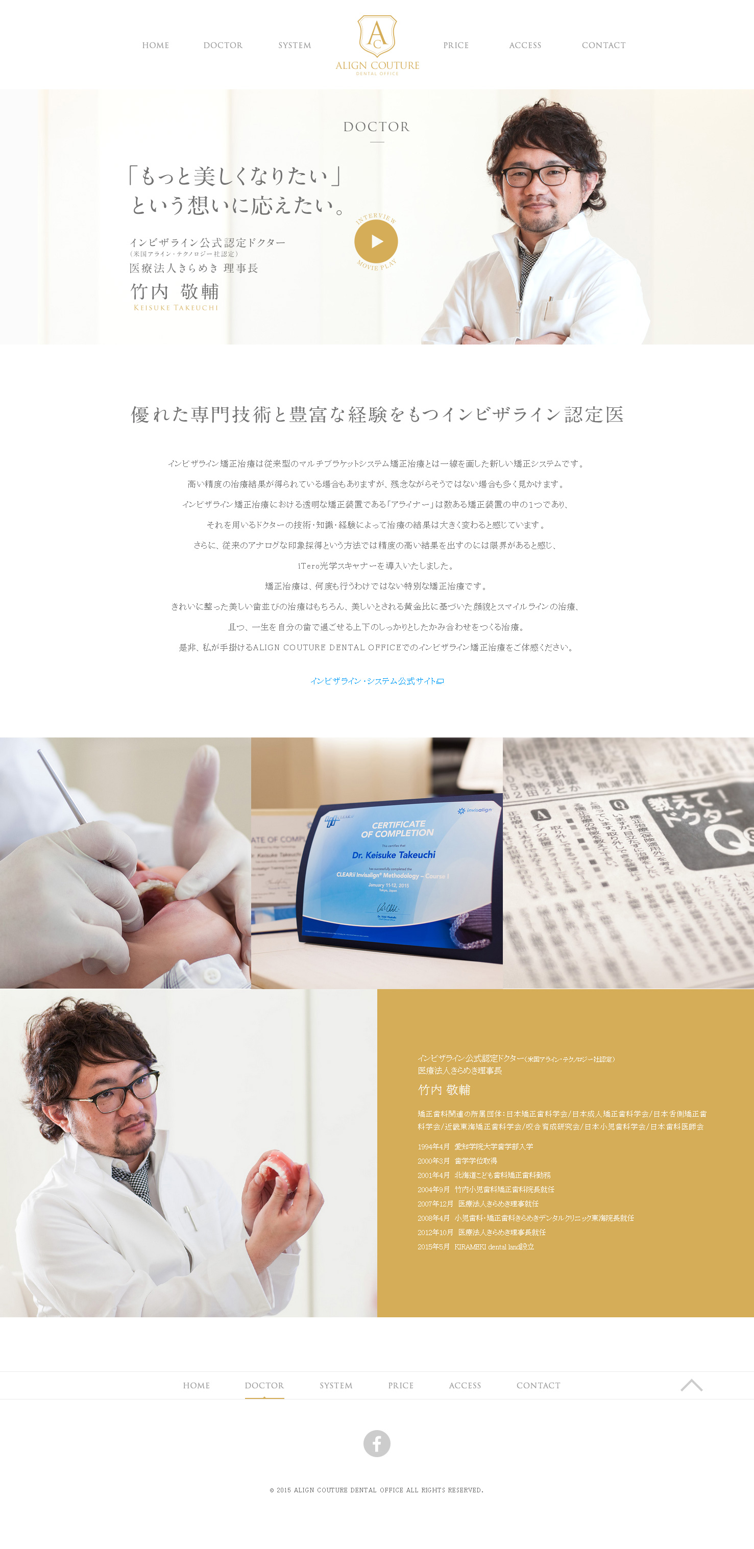 DOCTOR---ALIGN-COUTURE-DENTAL-OFFICE